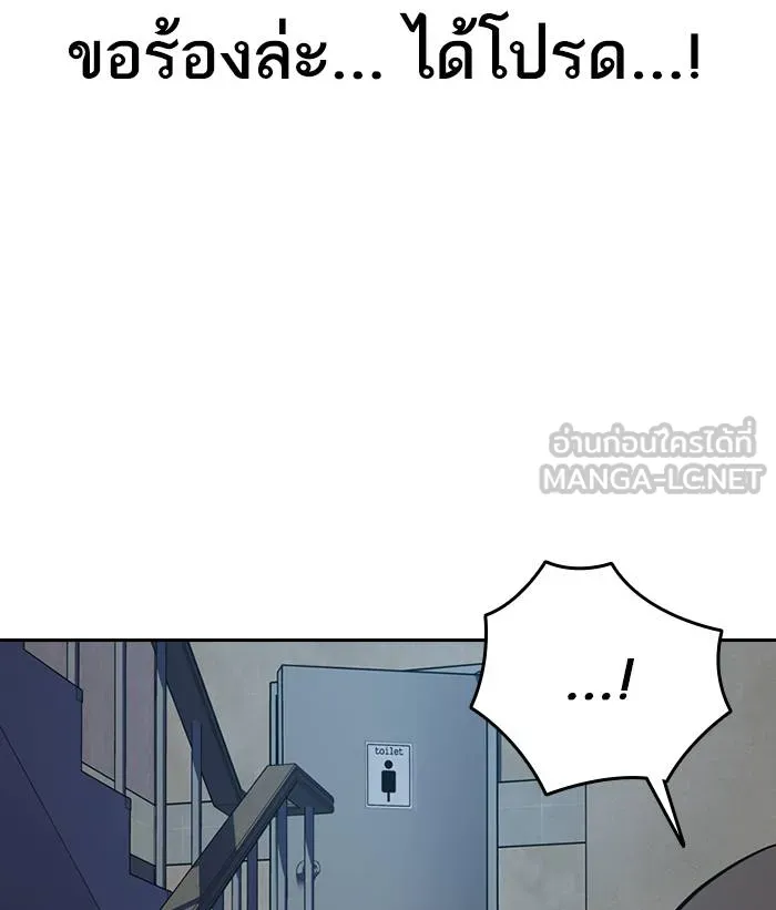 To not die ตอนที่ 18 รูปที่ 63