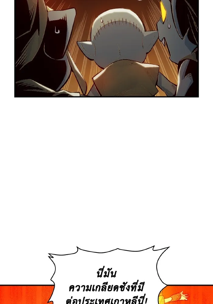 The Lone Necromancer ตอนที่ 73 รูปที่ 112