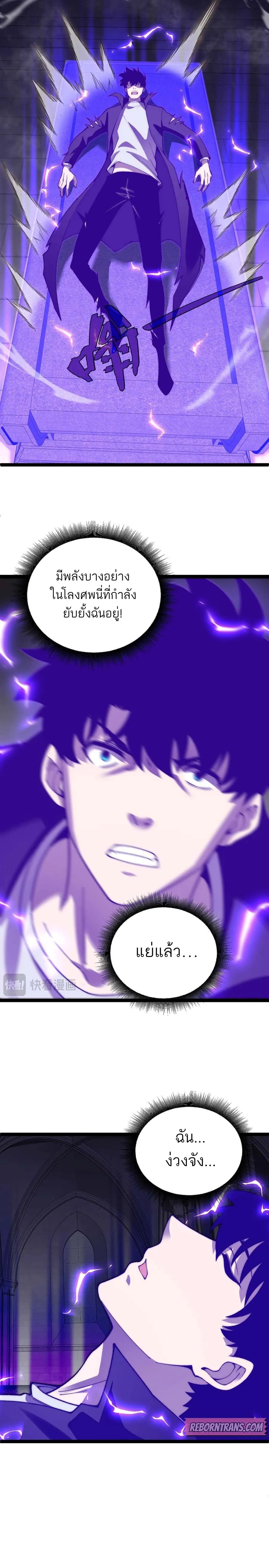 Maxed Strength Necromancer เนโครแมนเซอร_ ผ_ไร_เท_ยมทาน ตอนที่ ตอนที่ 53 รูปที่ 19