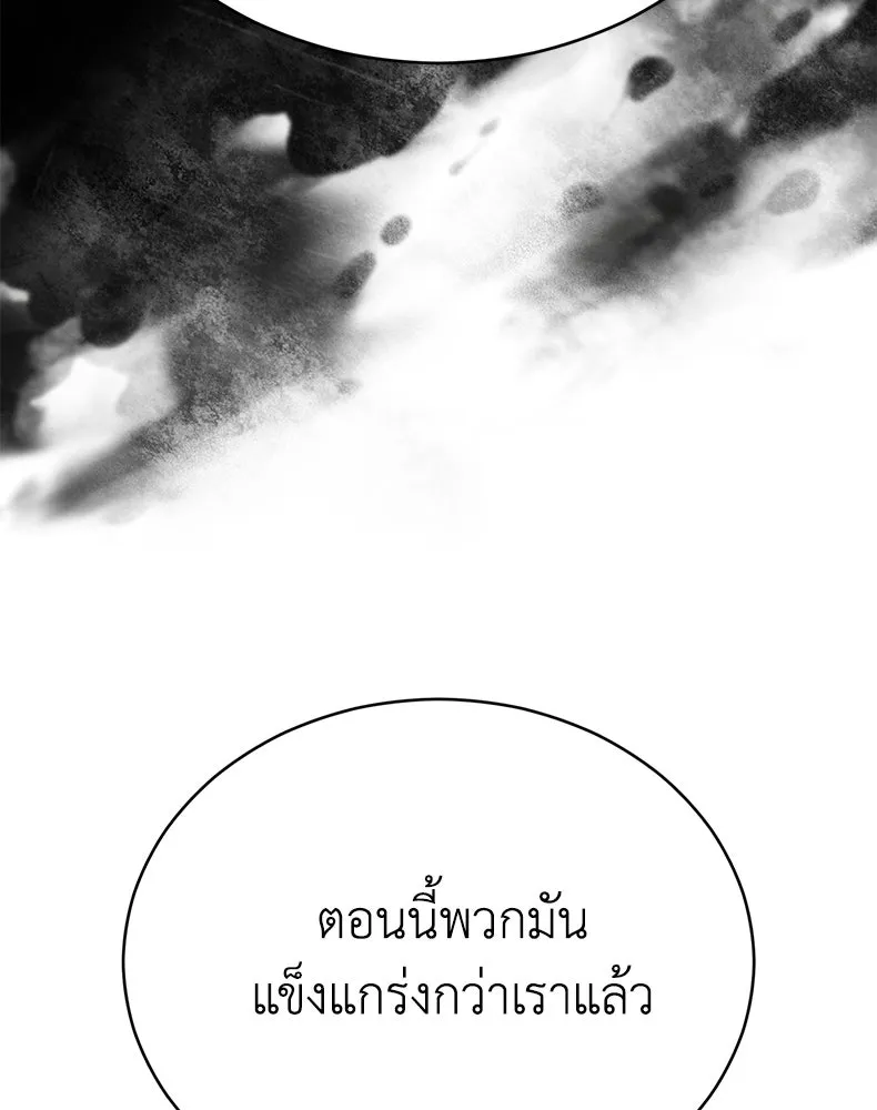 กำปั้นราชันคืนชีพ ตอนที่ 37 รูปที่ 43