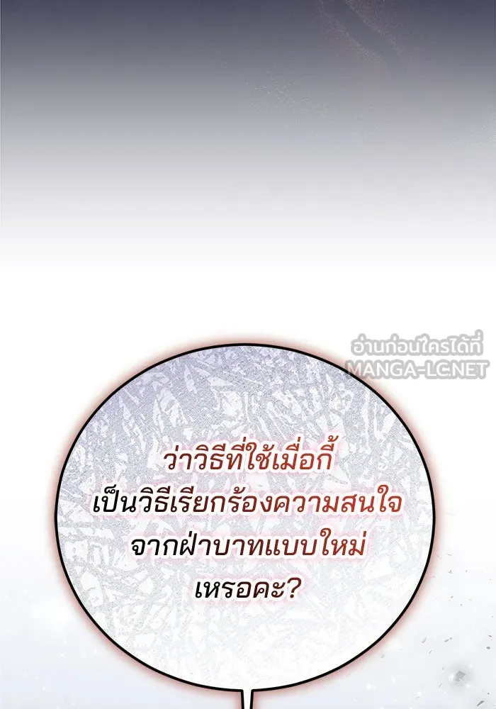 แผนหย่าสามีทรราช ตอนที่ 3 รูปที่ 6