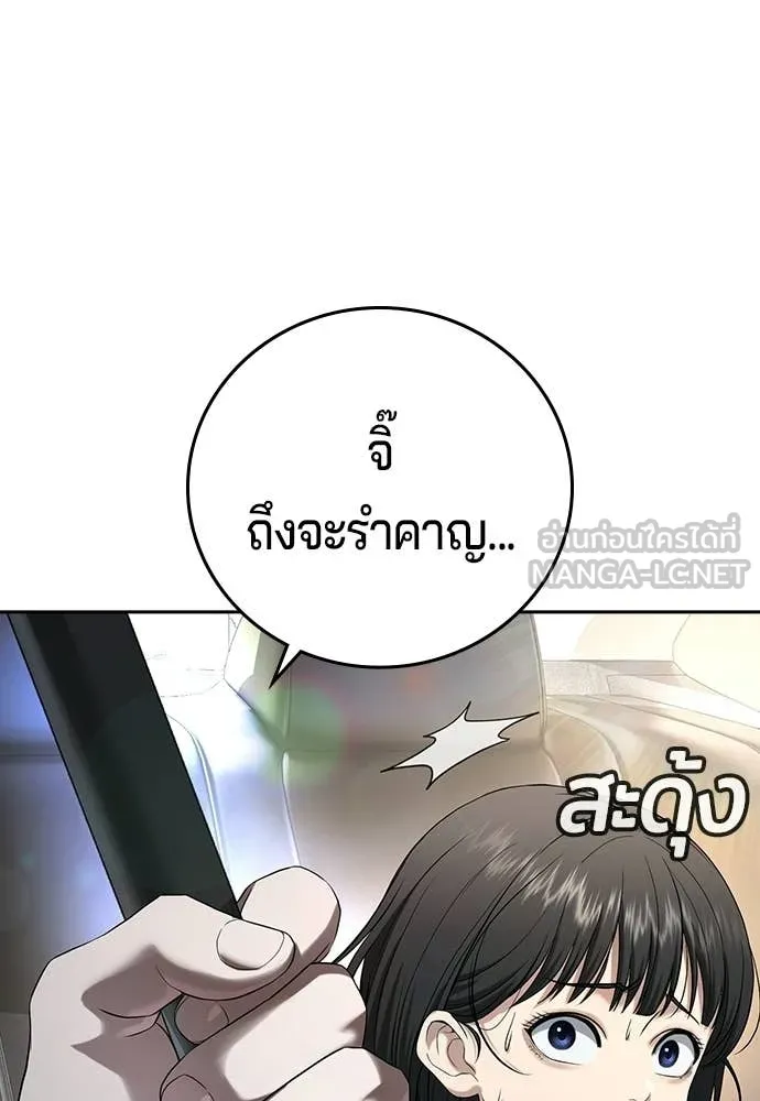 คูเซรา ตอนที่ 55 รูปที่ 178