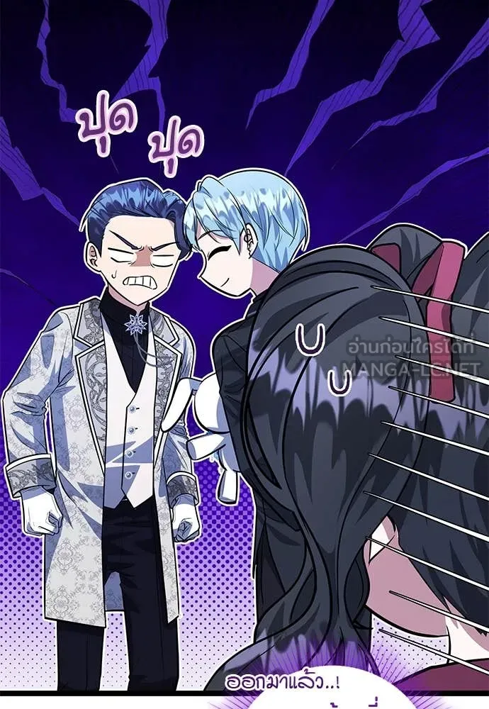 ป๊ะป๋าขา หนูลาแล้ว ตอนที่ 29 รูปที่ 80