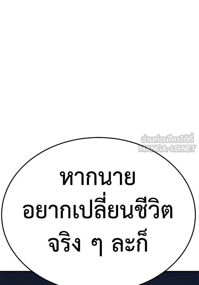 ช่วยเปลี่ยนฉันที ตอนที่ 331. ซีซัน 3 โคดกซู 3 รูปที่ 6