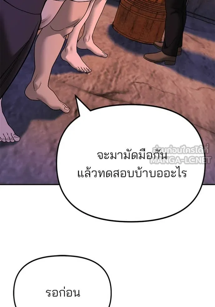 เลวฟาดเลว ตอนที่ 164 รูปที่ 4