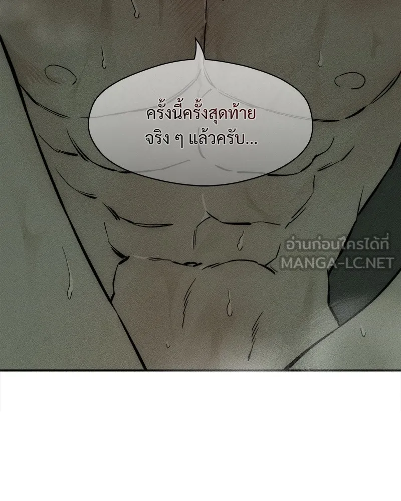บุปผารุ่มราคะ ตอนที่ 39 รูปที่ 96