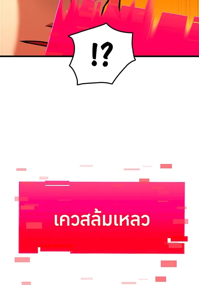 เพลเยอร์เลือดเทวะ ตอนที่ 13 ราคาของความล้มเหลว รูปที่ 164