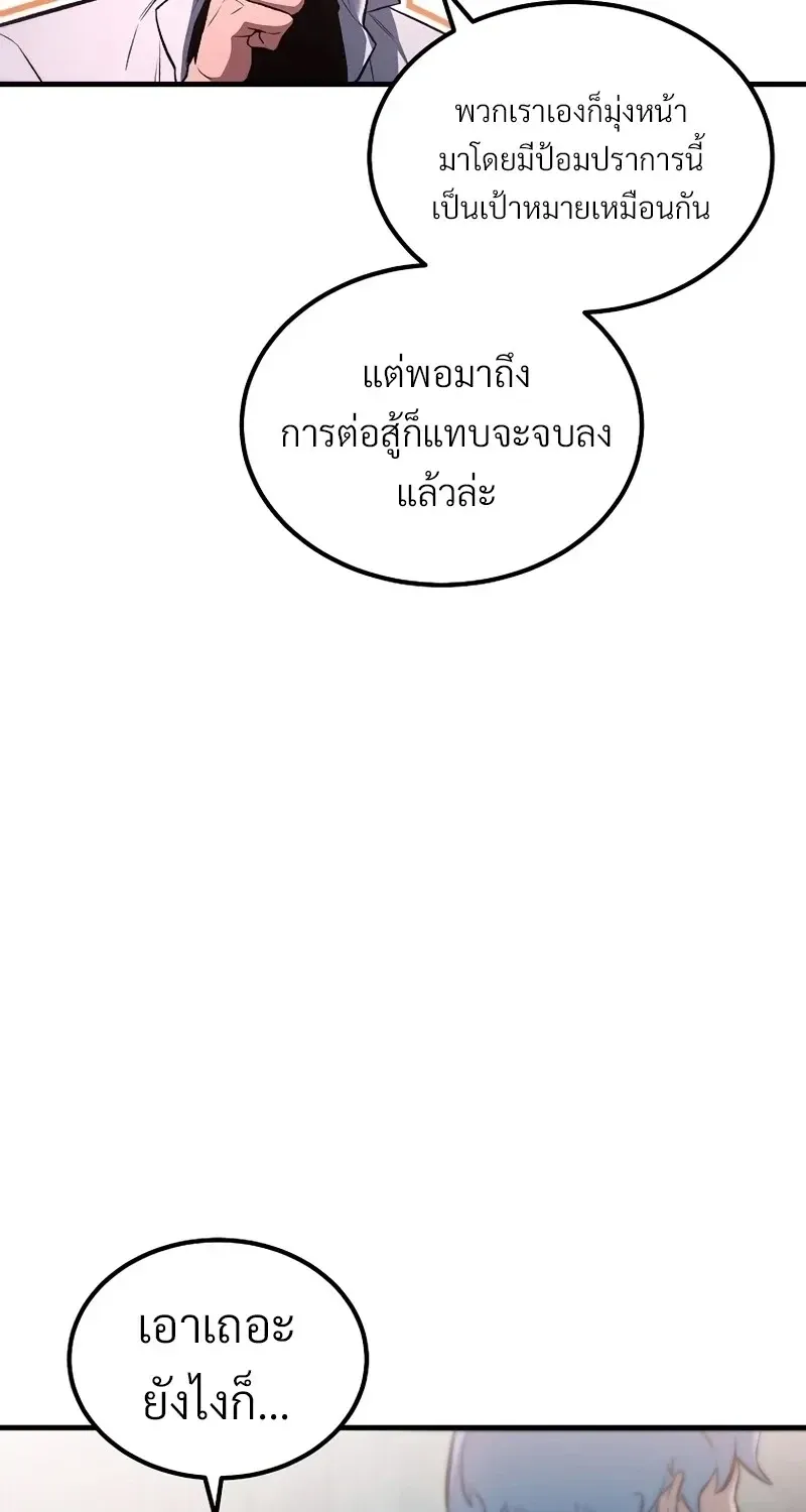 The Hero Returns ตอนที่ ตอนที่ 137 รูปที่ 33