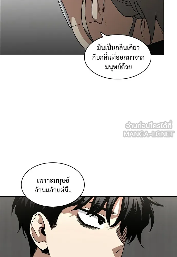 JAKDU ตอนที่ 93 รูปที่ 33