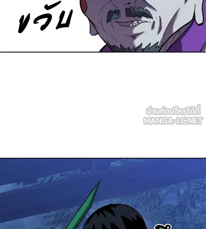 เรียกฉันว่าพระเจ้า ตอนที่ 62 รูปที่ 43