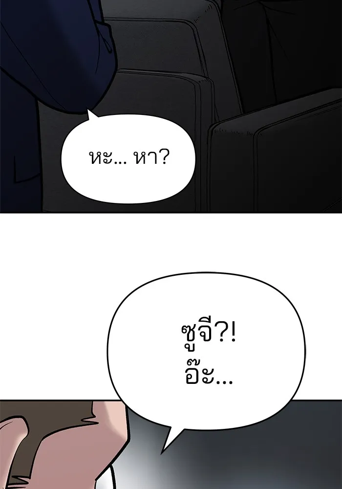 เลวฟาดเลว ตอนที่ 56 (จบ ss1) รูปที่ 203