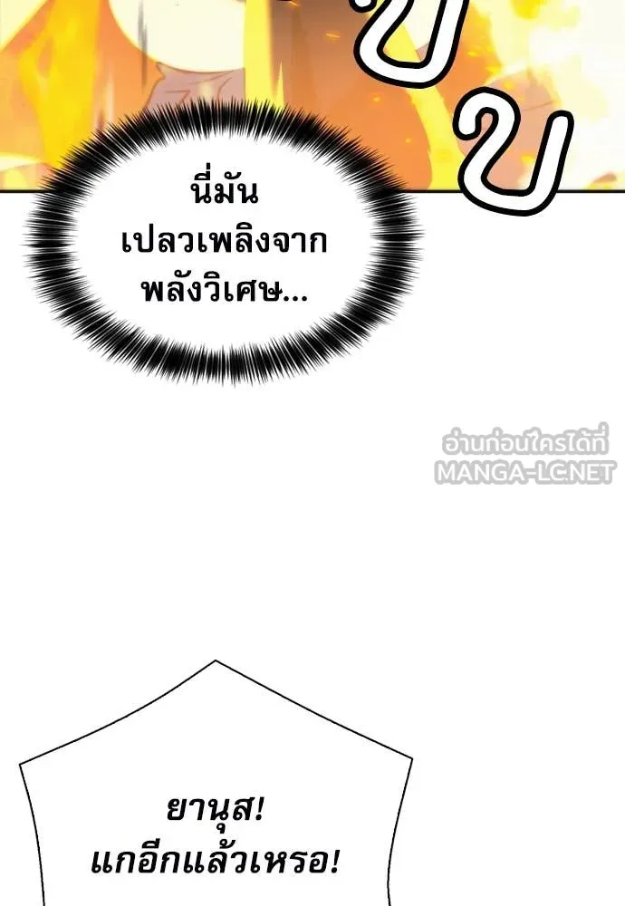 ดรูอิดแห่งสถานีโซล ตอนที่ 201 รูปที่ 42