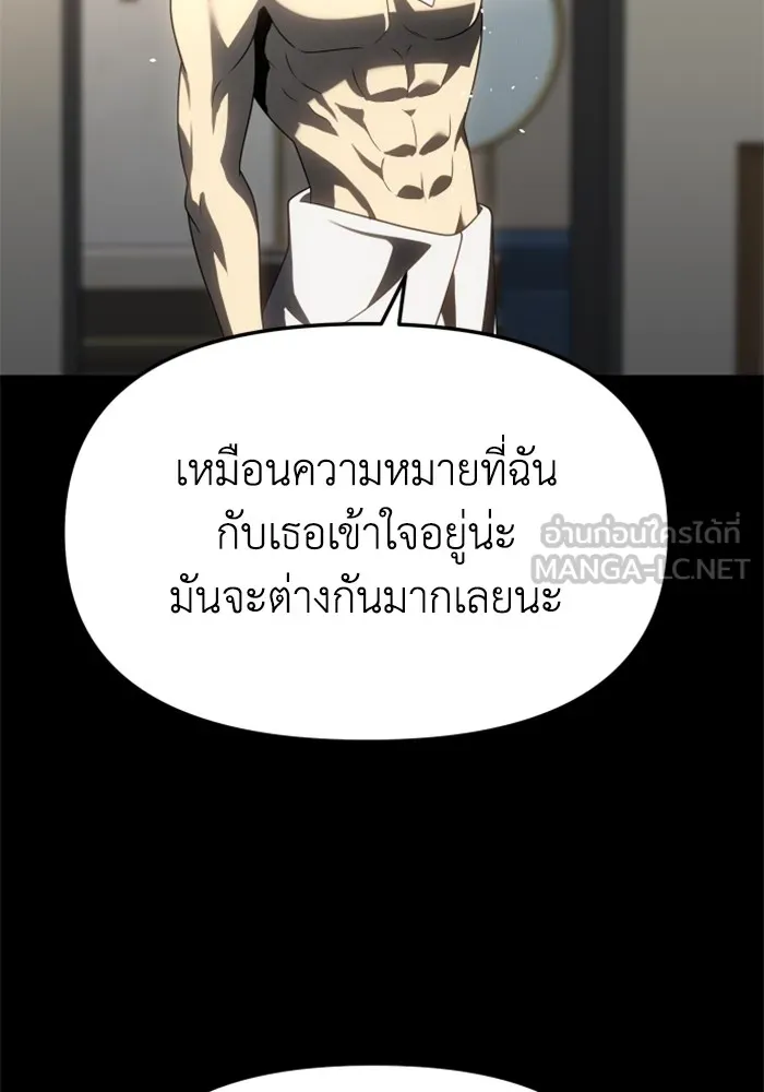 อดีตบอสหอคอย ตอนที่ 83 รูปที่ 120