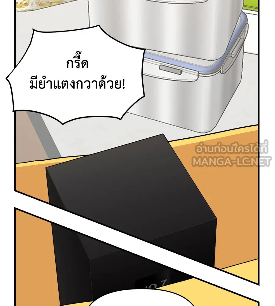 เพื่อนกันมันส์เกิน ตอนที่ 9 รูปที่ 123