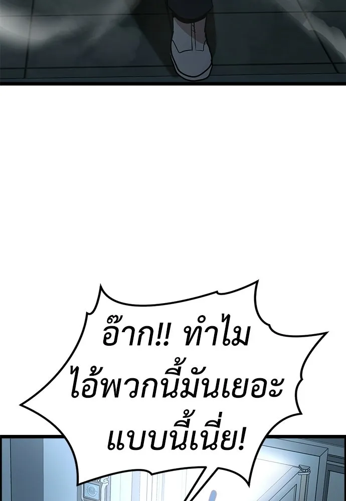 ผู้คุมหมายเลข 0 ตอนที่ 32 รูปที่ 53
