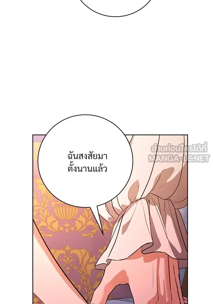 แด่ชู้รักของสามี ตอนที่ 62 รูปที่ 87