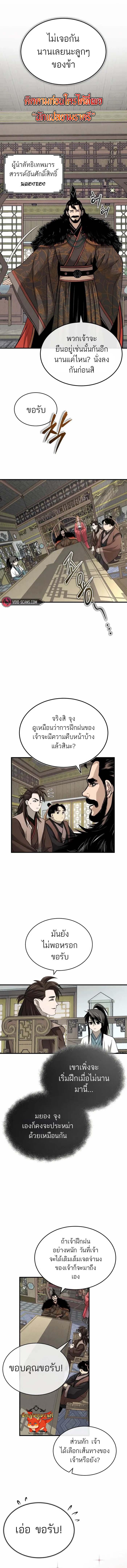 Manga-lc-com อ่านมังงะ อ่านการ์ตูน ออนไลน์ ฟรี Records of the Demonic Path’s Return ตอนที่ 1 2 3 4 5 6 7 8 9 10 11 12 13 14 ฟรี ไม่มีโฆษณา Manga-lc - อ่าน มังงะ อ่าน การ์ตูน ออนไลน์ อ่านมังงะ ฟรี