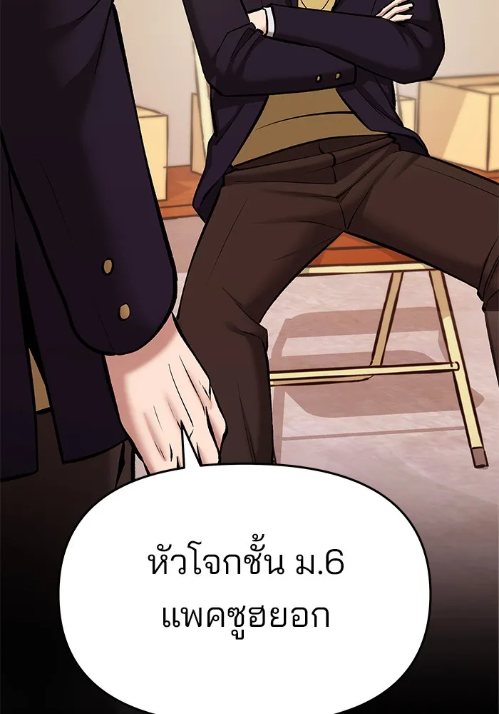 เลวฟาดเลว ตอนที่ 40 รูปที่ 125