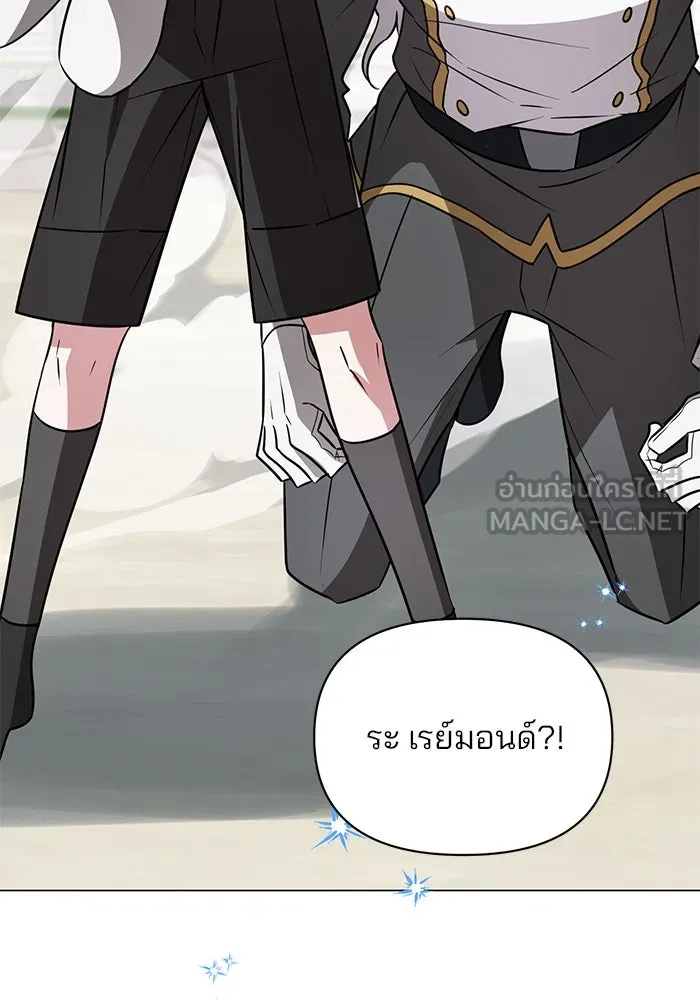 อะคาเดมีนี้เห็นทีจะเจ๊ง ตอนที่ 59 รูปที่ 21