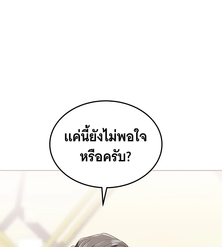 ถึกทนแทงก์แรงก์ C ตอนที่ 48 รูปที่ 31