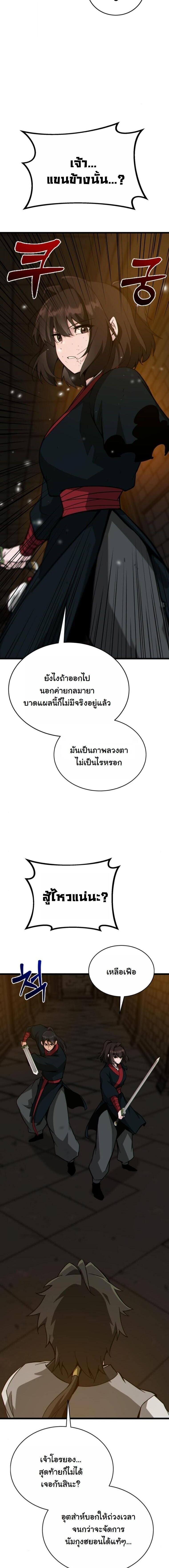 Manga-lc-com อ่านมังงะ อ่านการ์ตูน ออนไลน์ ฟรี Initializing the Sect System ตอนที่ 1 2 3 4 5 6 7 8 9 10 11 12 13 14 ฟรี ไม่มีโฆษณา Manga-lc - อ่าน มังงะ อ่าน การ์ตูน ออนไลน์ อ่านมังงะ ฟรี