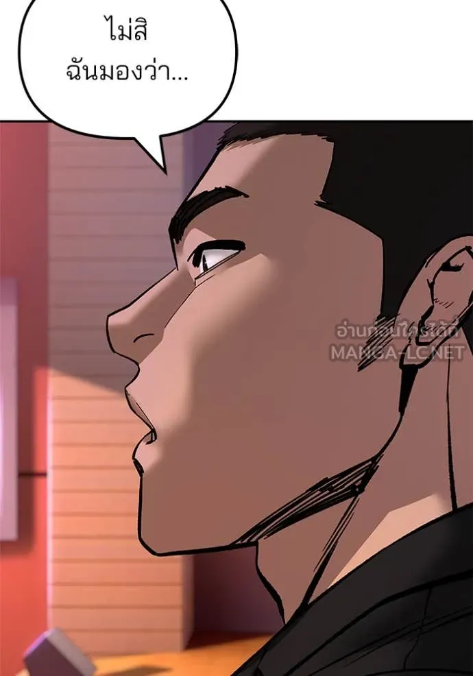 เลวฟาดเลว ตอนที่ 173 รูปที่ 121