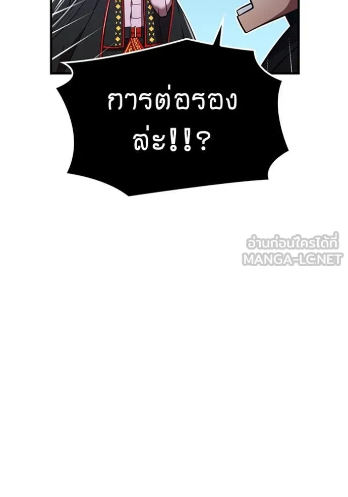 เพลเยอร์เลือดเทวะ ตอนที่ 73 รูปที่ 55