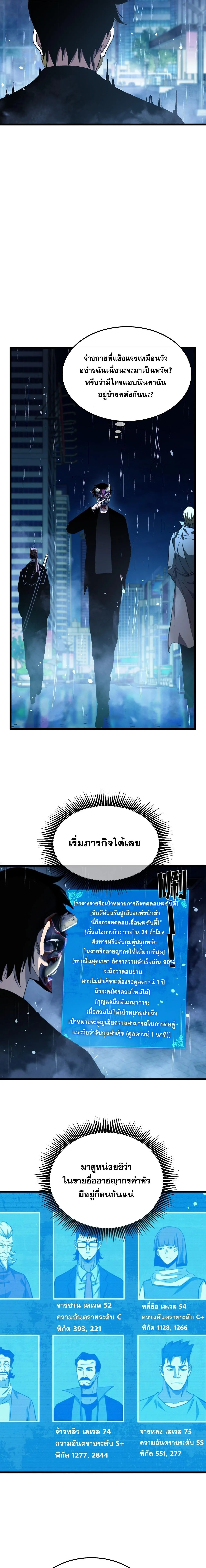 My Passive Skills Are Invincible จ_ต_อ_กคร_ง พร_อมสก_ลต_ดต_วไร_เท_ยมทาน ตอนที่ ตอนที่ 139 รูปที่ 13