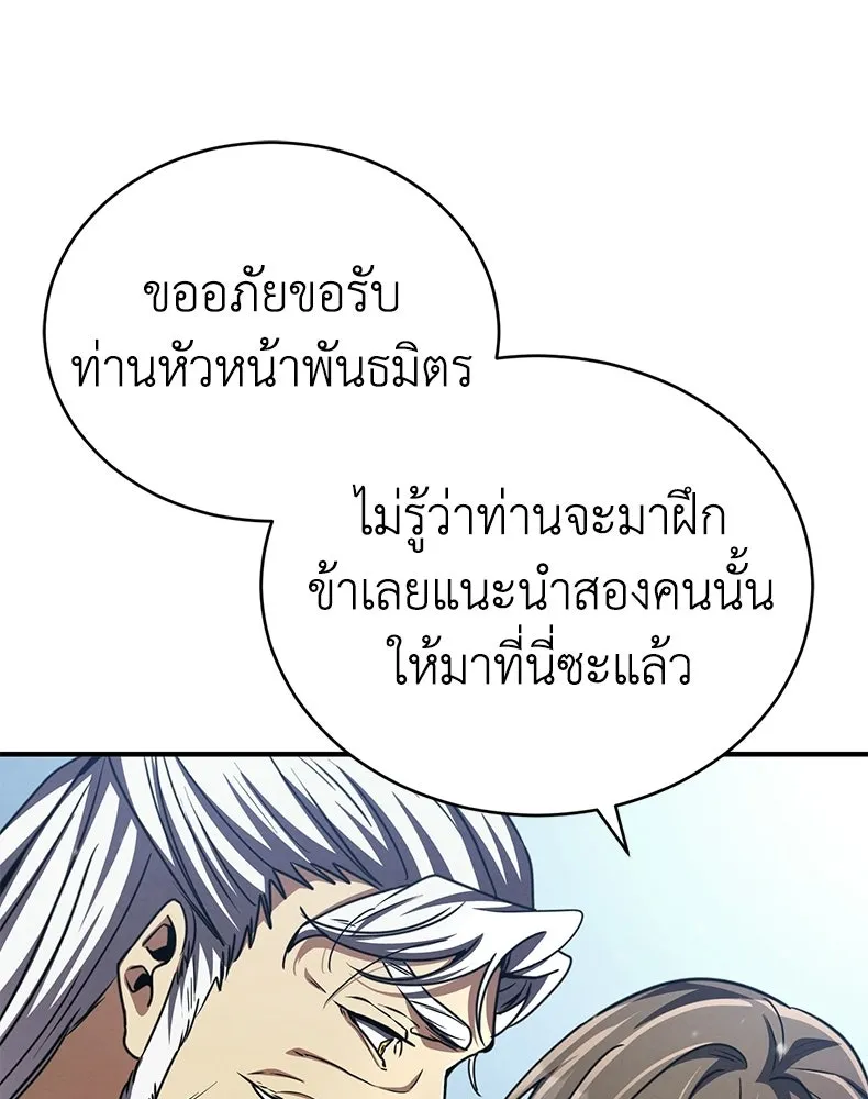 กำปั้นราชันคืนชีพ ตอนที่ 22 รูปที่ 125