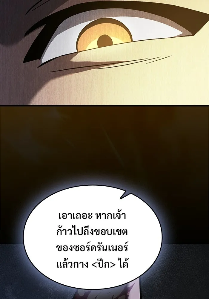 ซอร์ดมาสเตอร์ผู้กลืนดาบ ตอนที่ 24 รูปที่ 37