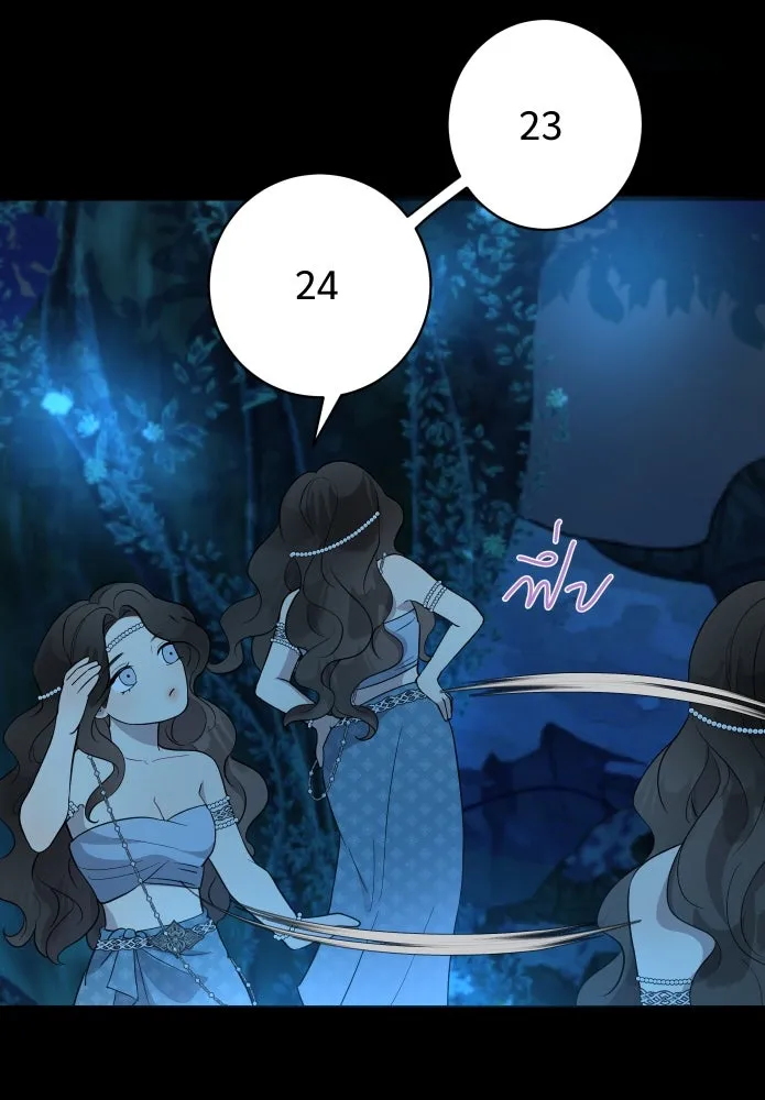 จันทร์เจ้า ตอนที่ ตอนที่ ๓  คับขัน รูปที่ 65