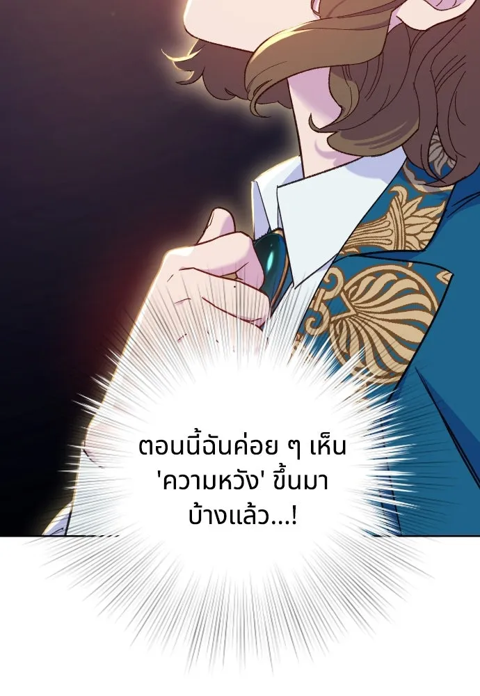 นักเล่นแร่แปรธาตุสายเปย์ ตอนที่ 14 รูปที่ 100