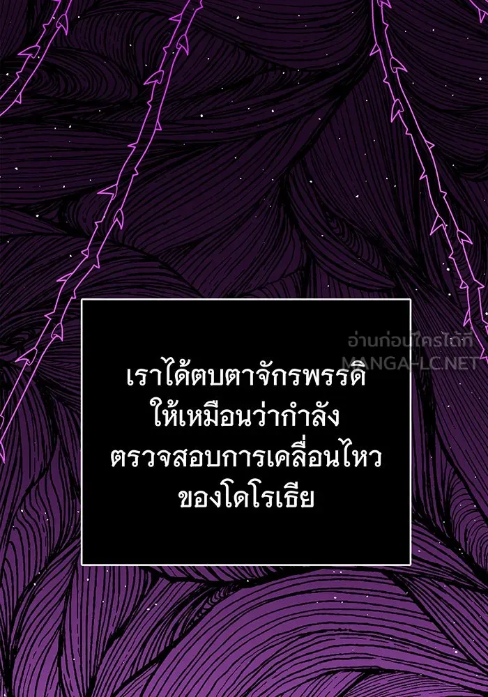 นางร้ายที่ไหนจะมีคุณธรรม ตอนที่ 57 รูปที่ 57