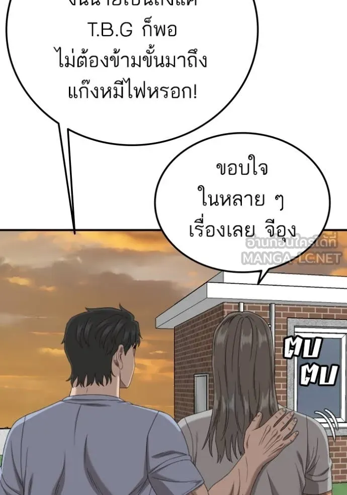 BAD GUY ตอนที่ 261 รูปที่ 92