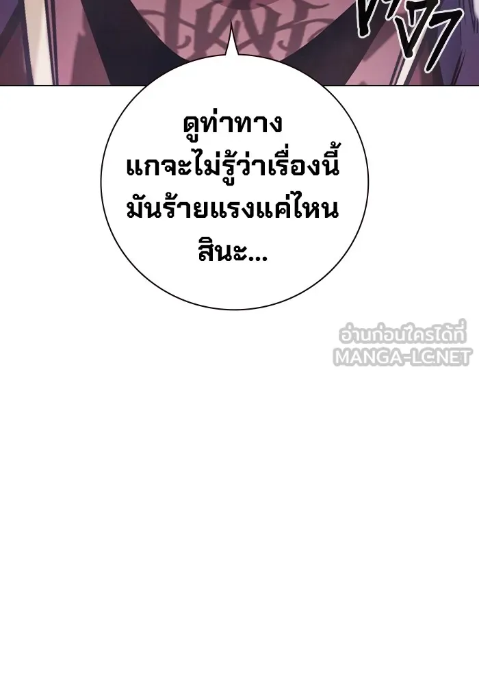 เยาวชนคนคุก ตอนที่ 29 รูปที่ 138
