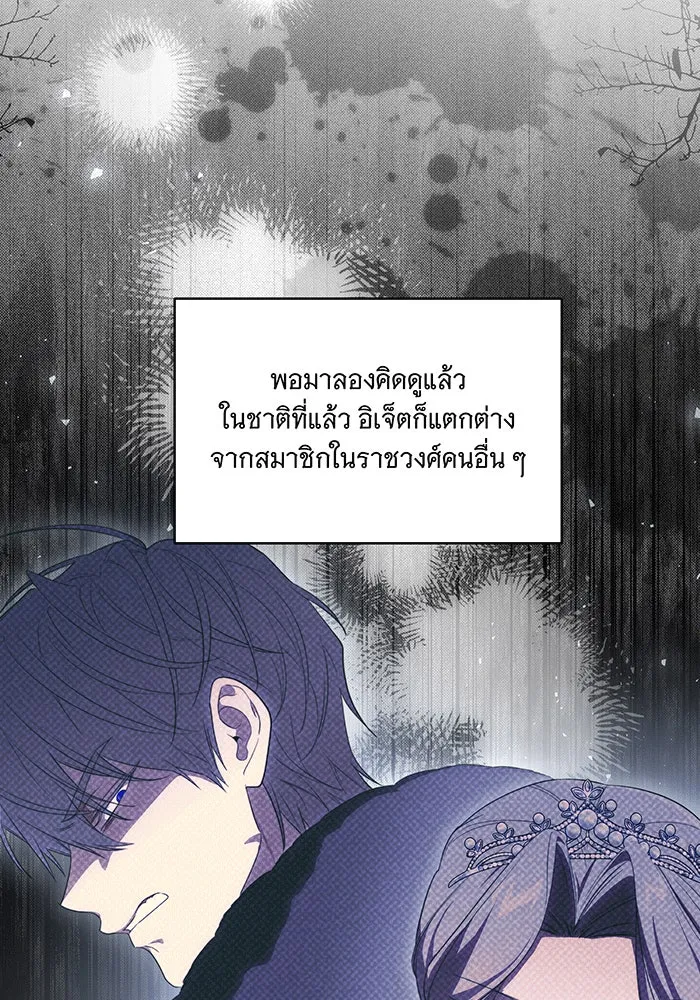 ทุกอย่างที่เสียไป ฉันขอทวงคืน ตอนที่ 61 รูปที่ 11