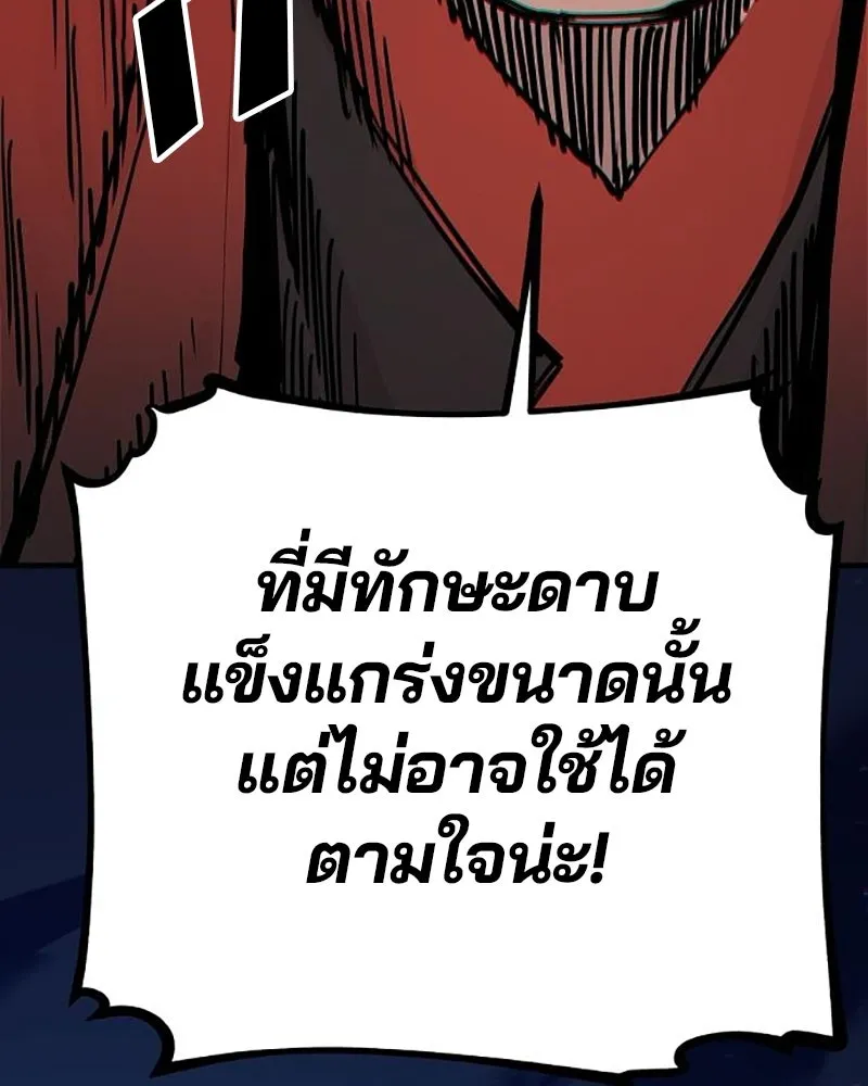 Player ตอนที่ 211 รูปที่ 26