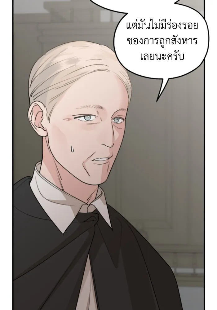 ครอบครัวสามีเห็นทีจะคลั่งรัก ตอนที่ 60 รูปที่ 85