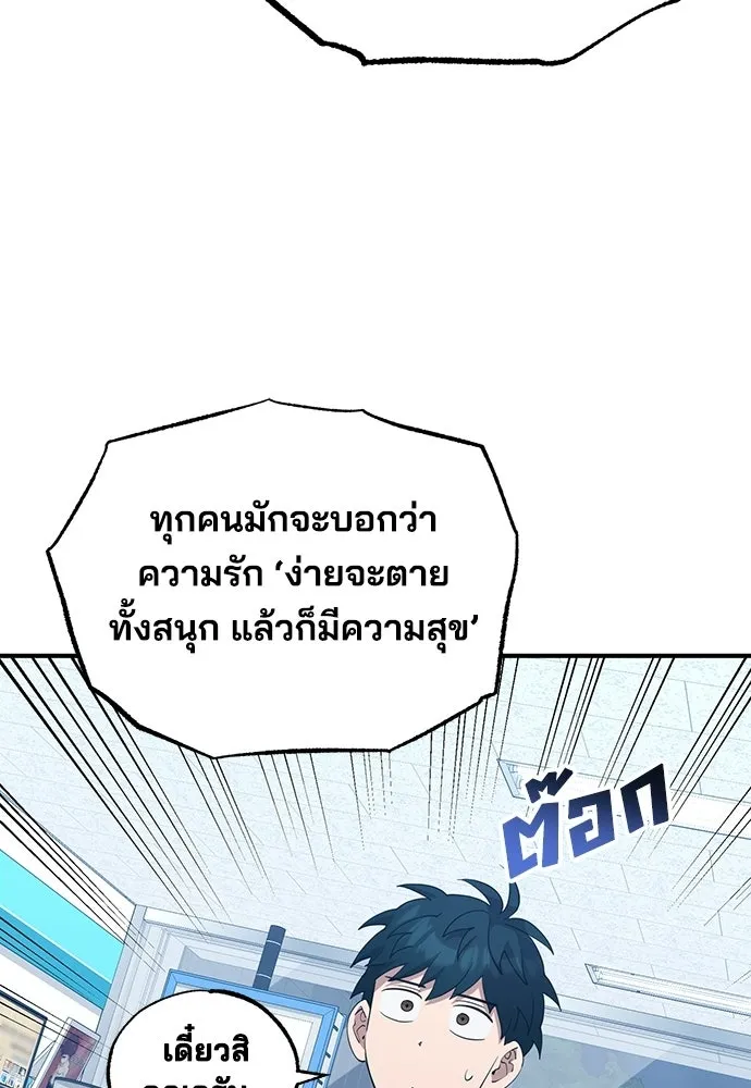 ร้านสะดวกซื้อต่างโลก ตอนที่ 10 รูปที่ 101