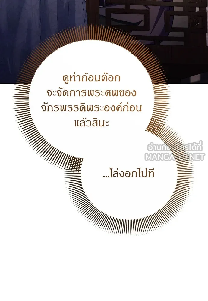ข้าเนี่ยนะเป็นพระสนม ตอนที่ 135 รักของข้า รักของเจ้า รูปที่ 12