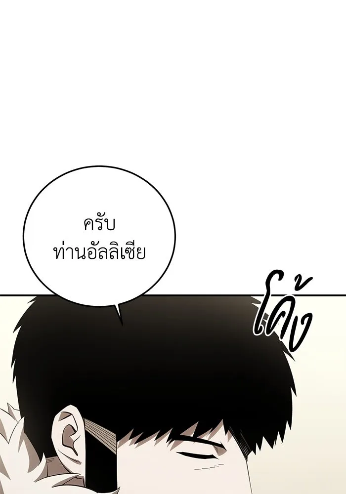 ยอดนักดาบผู้โอบอุ้มดารา ตอนที่ 84 รูปที่ 143