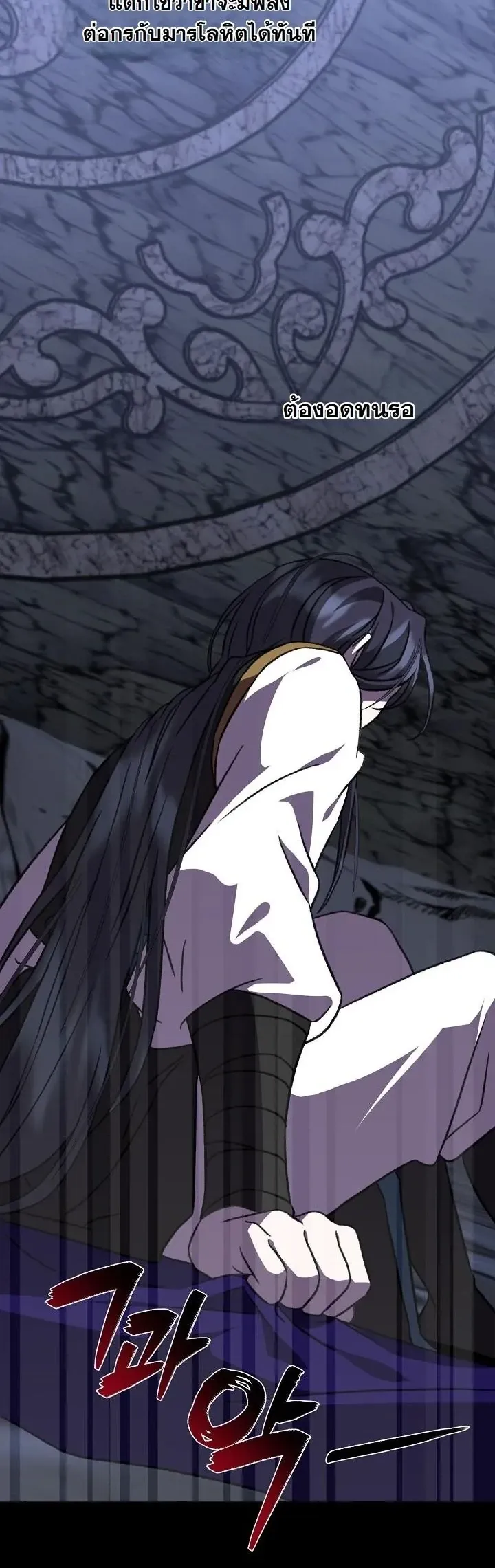 The Return of Namgung_s Granddaughter ตอนที่ ตอนที่ 37 รูปที่ 9