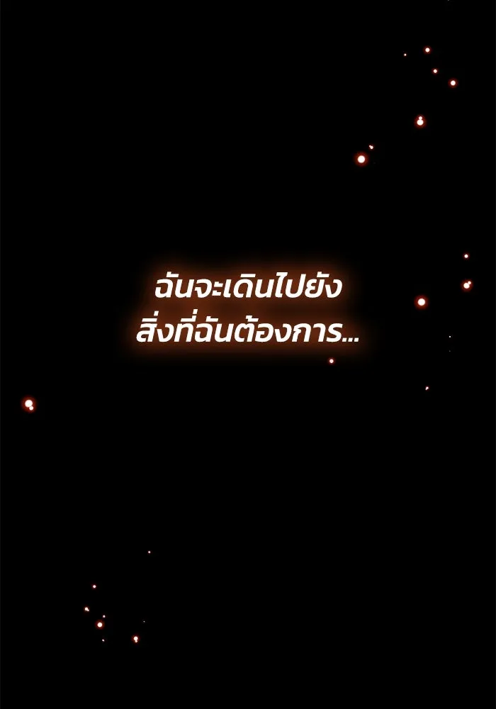 ชีวิตพลิกผันของลอร์ดผู้เกียจคร้าน ตอนที่ 66 เพียงแค่เดินตามเส้นทางที่กำหนด รูปที่ 107