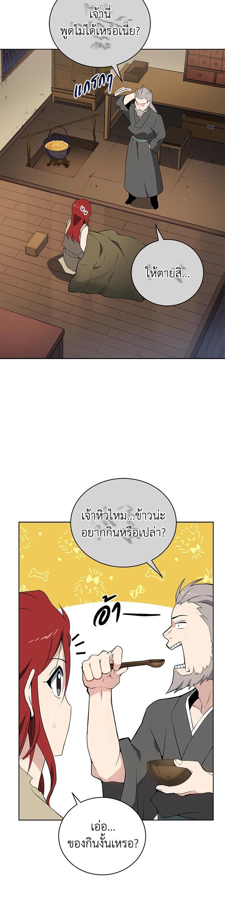 Manga-lc-com อ่านมังงะ อ่านการ์ตูน ออนไลน์ ฟรี The Descent of the Demonic Master ตอนที่ 1 2 3 4 5 6 7 8 9 10 11 12 13 14 ฟรี ไม่มีโฆษณา Manga-lc - อ่าน มังงะ อ่าน การ์ตูน ออนไลน์ อ่านมังงะ ฟรี