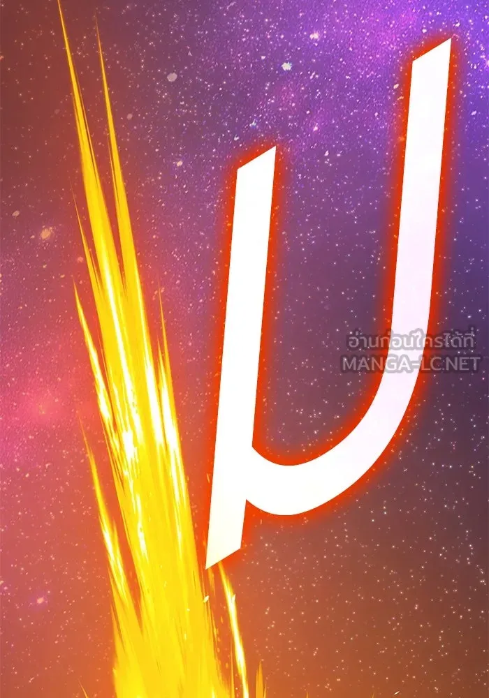 +99 ท่อนไม้พร้อมบวก ตอนที่ 37 คิงสไลม์ (1) รูปที่ 285