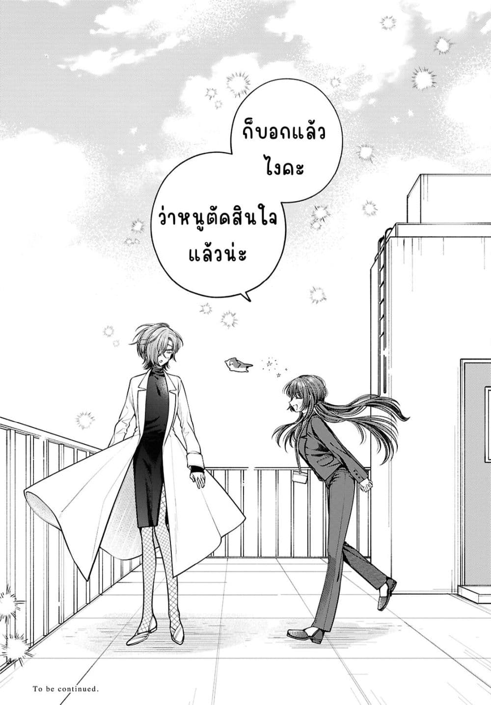 Manga-lc-com อ่านมังงะ อ่านการ์ตูน ออนไลน์ ฟรี Sabori nara Hokenshitsu de Douzo ตอนที่ 1 2 3 4 5 6 7 8 9 10 11 12 13 14 ฟรี ไม่มีโฆษณา Manga-lc - อ่าน มังงะ อ่าน การ์ตูน ออนไลน์ อ่านมังงะ ฟรี