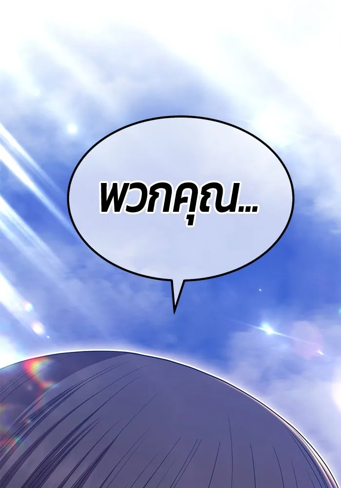 +99 ท่อนไม้พร้อมบวก ตอนที่ 15 ผู้เล่นปนเปื้อน vs พีซ (4) รูปที่ 443