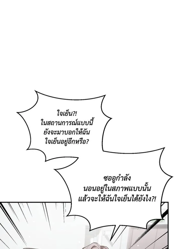 ยามหมาป่าทมิฬเรียกหา ตอนที่ 8 รูปที่ 26