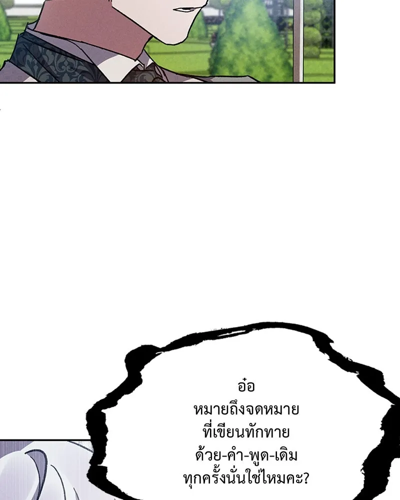 โอ้ ศัตรูที่รัก ตอนที่ 8 รูปที่ 67