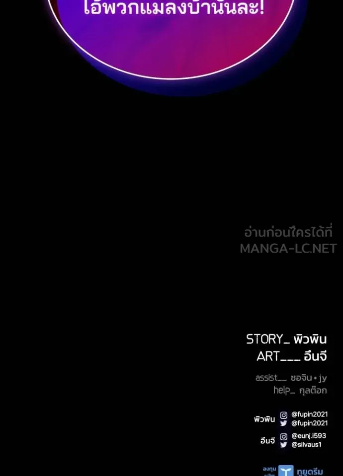 Villain to kill ตอนที่ 176 รูปที่ 157